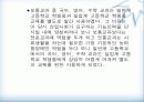 국내공업교육과정의 발전과정 17페이지