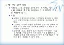 국내공업교육과정의 발전과정 23페이지