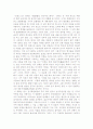 영화 '인생'을 보고.. 2페이지