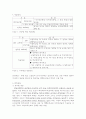 특수직 연금이란? 2페이지