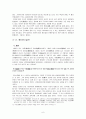 실크로드 속의 페이퍼 로드 6페이지