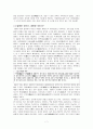 실크로드 속의 페이퍼 로드 7페이지