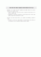 건설 정책 과제 3페이지