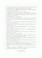 중국의 서부 대 개발과 우리 기업의 진출 전략 6페이지
