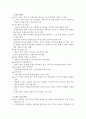 중국의 서부 대 개발과 우리 기업의 진출 전략 7페이지