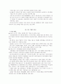중국의 서부 대 개발과 우리 기업의 진출 전략 8페이지