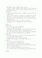 중국의 서부 대 개발과 우리 기업의 진출 전략 10페이지
