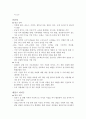 중국의 서부 대 개발과 우리 기업의 진출 전략 14페이지
