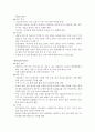 중국의 서부 대 개발과 우리 기업의 진출 전략 15페이지