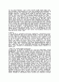 중국 지도자 후진타오 5페이지