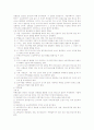  도시공간구조의 모형간의 비교 및 한계 2페이지