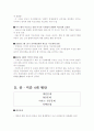 중미관계 4페이지
