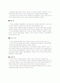 중미관계 5페이지
