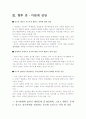 중미관계 6페이지