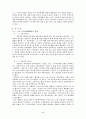 김만중과 구운몽에 관한 고찰 2페이지