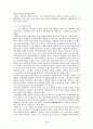 김만중과 구운몽에 관한 고찰 5페이지