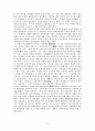 김만중과 구운몽에 관한 고찰 7페이지
