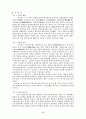 김만중과 구운몽에 관한 고찰 8페이지