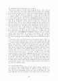 김만중과 구운몽에 관한 고찰 9페이지
