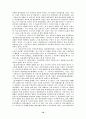 김만중과 구운몽에 관한 고찰 10페이지