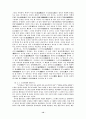 김만중과 구운몽에 관한 고찰 12페이지