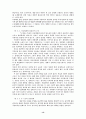 김만중과 구운몽에 관한 고찰 13페이지