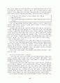 김만중과 구운몽에 관한 고찰 15페이지