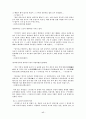 김만중과 구운몽에 관한 고찰 17페이지