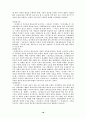 김만중과 구운몽에 관한 고찰 18페이지