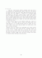 김만중과 구운몽에 관한 고찰 19페이지