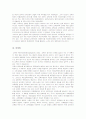 지방교육자치제도 8페이지