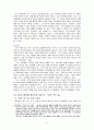 황석영의 삼포가는길 4페이지