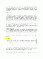 황석영의 삼포가는길 5페이지
