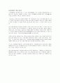김해지역의 문화재 4페이지