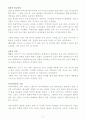 신라고분-적석목곽분 2페이지