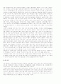 ERP과 CRM에 대해서 4페이지