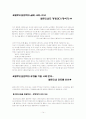   ◈블루오션전략에 대해◈ 14페이지