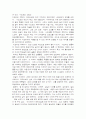 상실의 시대를 읽고 나서.. 2페이지