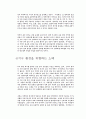육식의 종말 독후감 10페이지