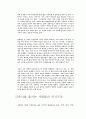 육식의 종말 독후감 12페이지