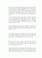 육식의 종말 독후감 17페이지