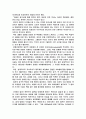 국화와 칼에 나타난 일본 그 일본과 우리의 관계 2페이지