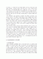 남한과 북한의 일제식민지 유제처리과정 5페이지