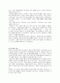 남한과 북한의 일제식민지 유제처리과정 11페이지