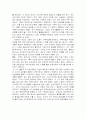 남한과 북한의 일제식민지 유제처리과정 13페이지
