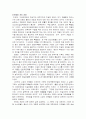남한과 북한의 일제식민지 유제처리과정 17페이지