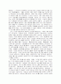 남한과 북한의 일제식민지 유제처리과정 18페이지