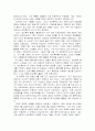 남한과 북한의 일제식민지 유제처리과정 20페이지
