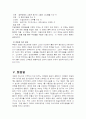 남한과 북한의 일제식민지 유제처리과정 23페이지
