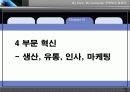 주연컴퓨터 분석과 비젼제시 9페이지